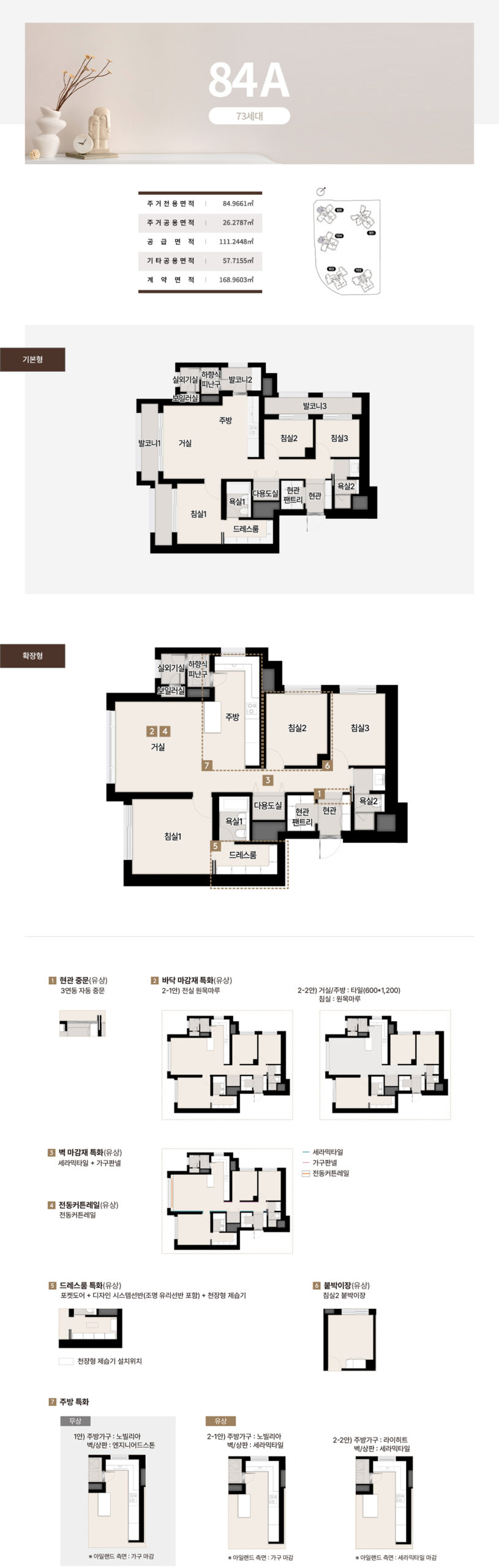 써밋리미티드 남천_1