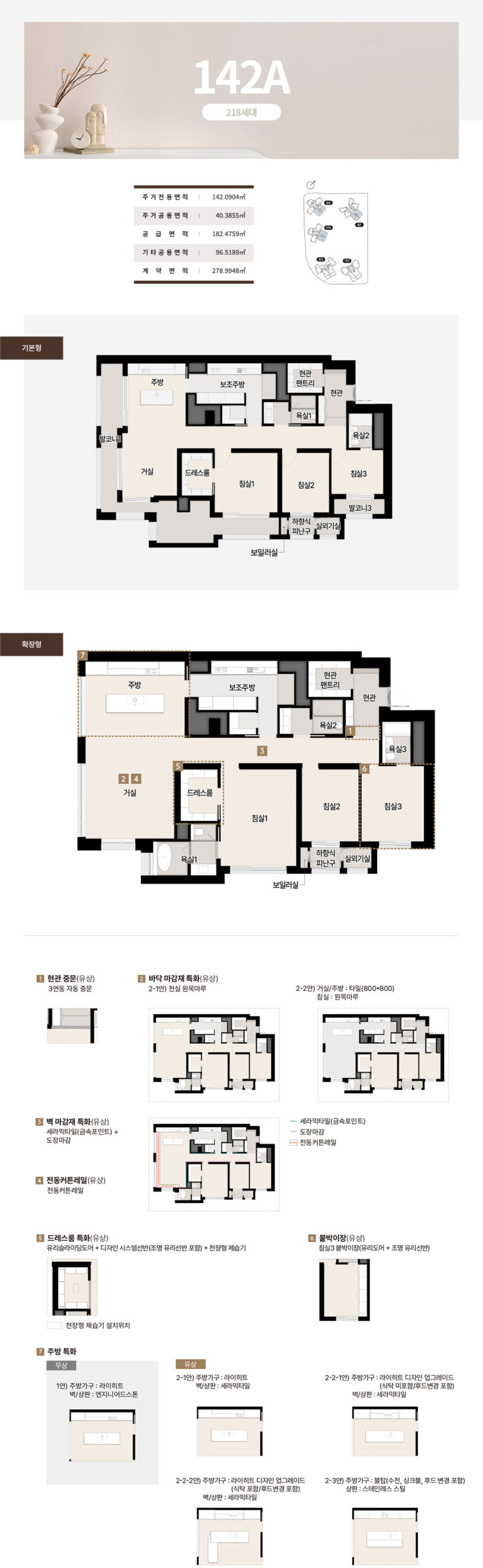 써밋리미티드 남천_2-1