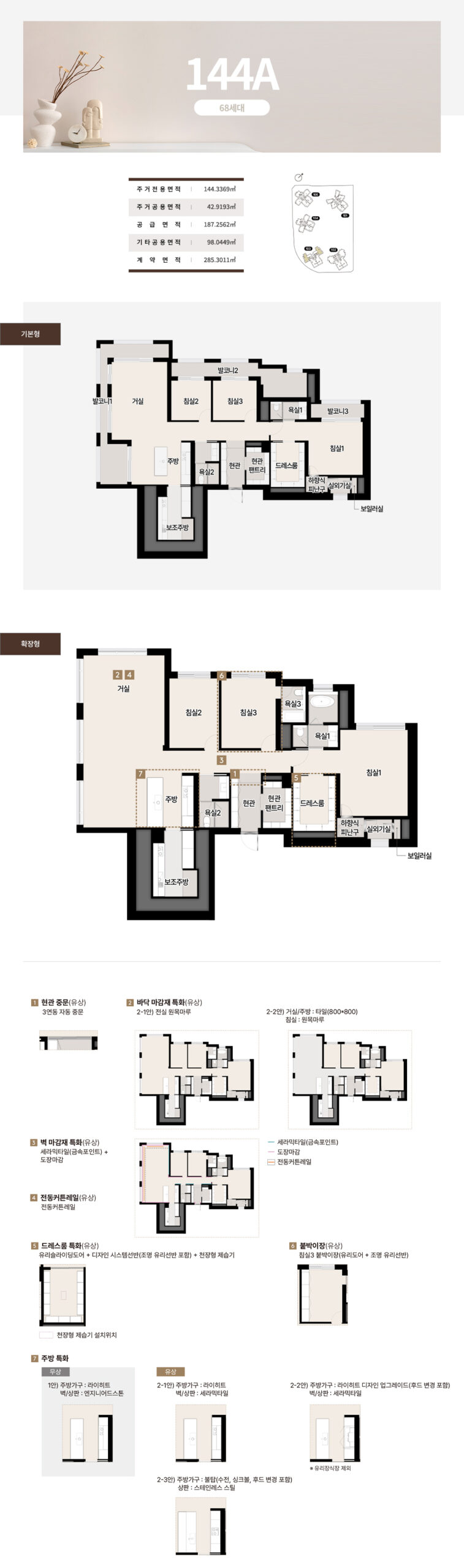 써밋리미티드 남천_2-2