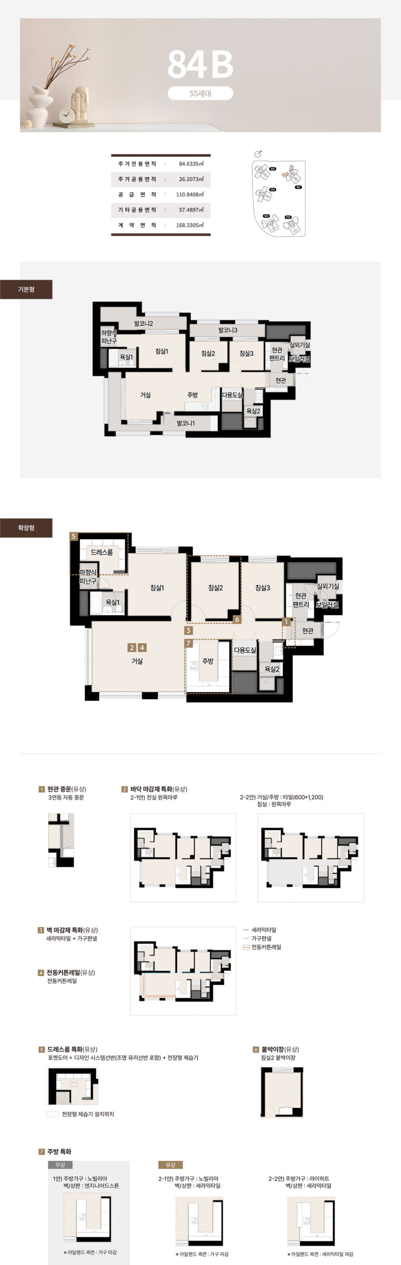 써밋리미티드 남천_2