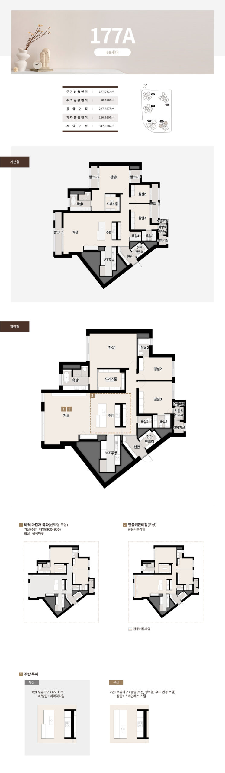 써밋리미티드 남천_3-1
