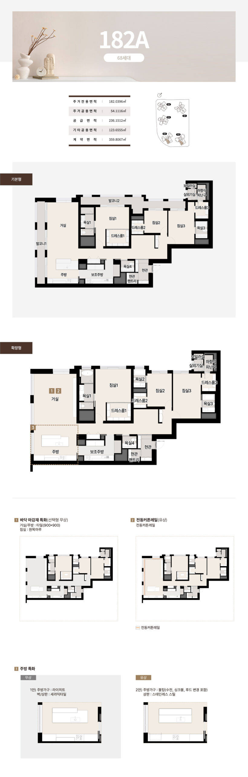 써밋리미티드 남천_3-2