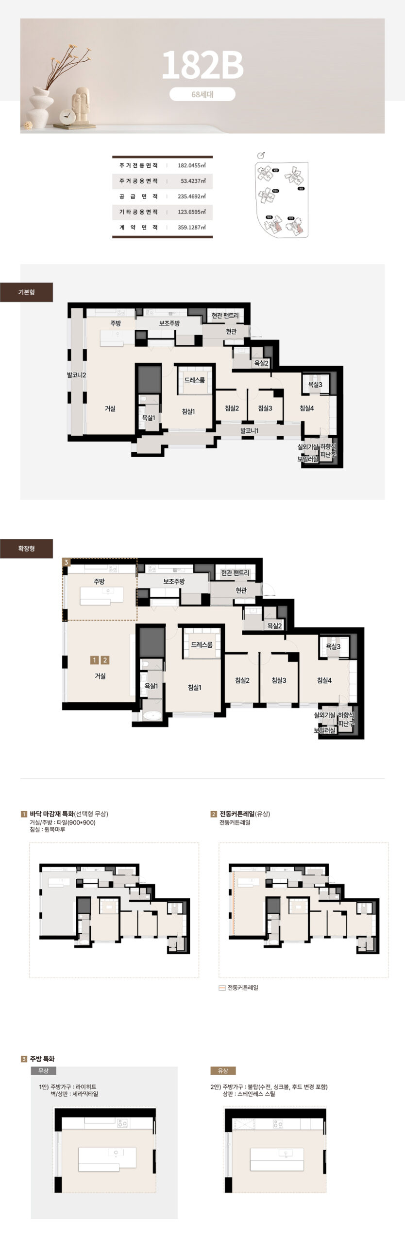 써밋리미티드 남천_3-3