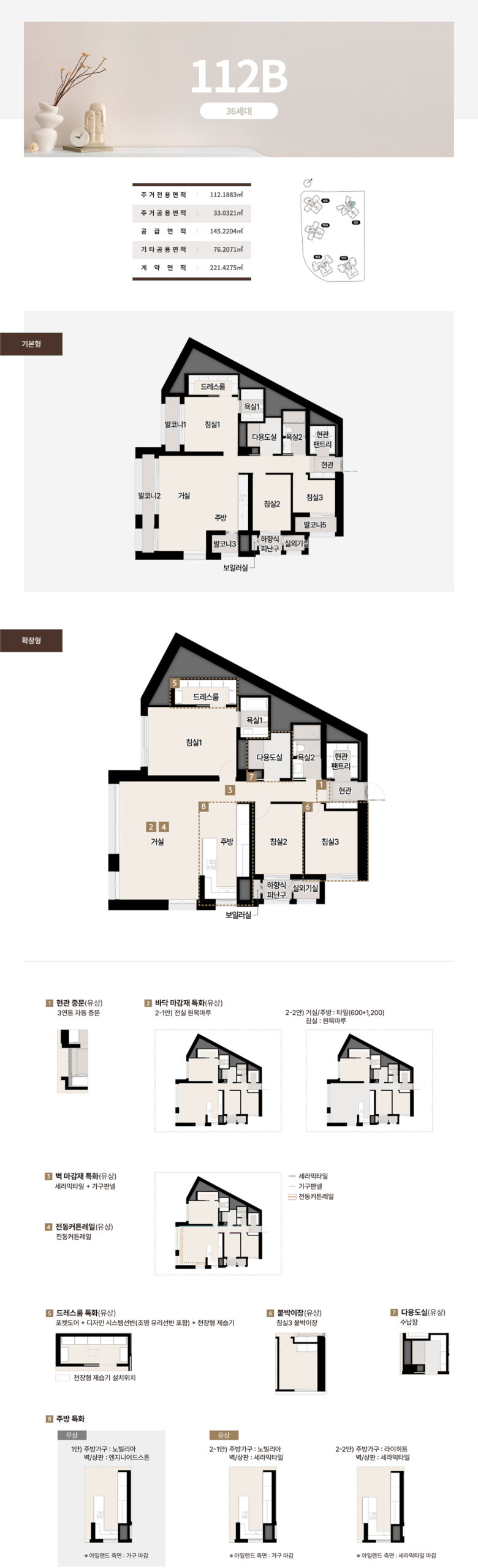 써밋리미티드 남천_4