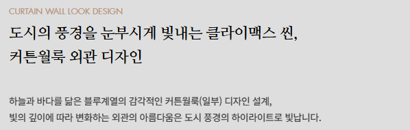 써밋리미티드 남천_디자인