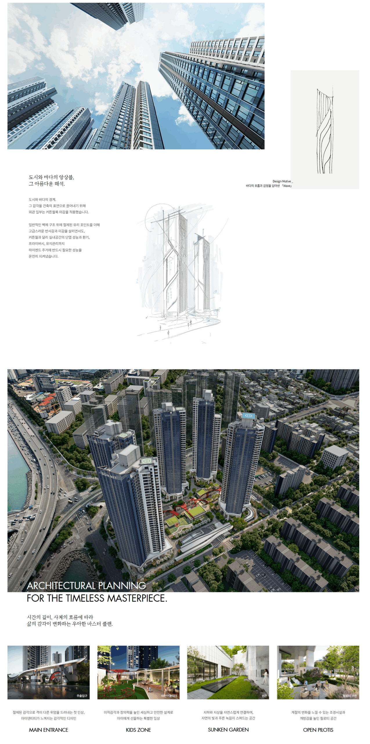 써밋리미티드 남천_프리미엄2